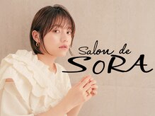 サロンドソラ(Salon de SORA)