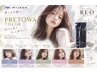 【MINA限定＊/パーソナルカラー診断】イルミナorエドルカラーヘアパック