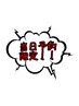 当日予約限定【カラー＋ツヤ髪TR＋炭酸シャンプー】クーポン￥5800