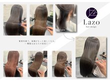 ラソ(Lazo)