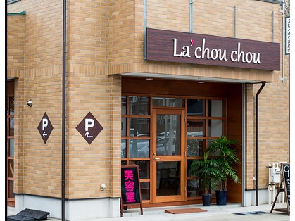 ラシュシュ(La chou chou)の写真
