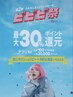 【ビビビ祭におすすめ】カット＋Premiumケアカラー＋３STEP超音波 TR