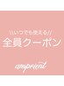【↓↓ここから下はリピーター様におすすめのクーポンです↓↓】