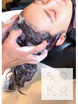 ソーコヘアー 海田駅前店(So-ko hair)の写真/[#頭皮ケア]スパで頭皮環境を整え健康的な地肌に…未来の美しい髪を育むためのサロンケアを始めませんか♪