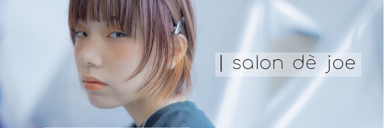 サロンドジョー(salon de joe)のサロンヘッダー