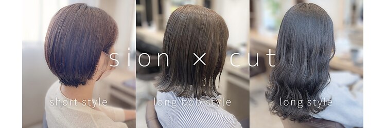 シオン(sion)のサロンヘッダー