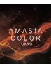 【TOKIOシリーズ最新】AMASIA艶髪カラー