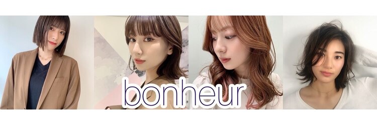 ボヌール 草加店(Bonheur)のサロンヘッダー