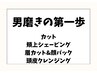 お勧め★【最低限の身だしなみ】グルーミングコース8800円