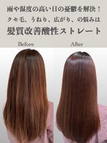 サラジュ 仁川店(SARAJU) 話題の髪質改善酸性ストレート (うねり広がりパサつきを改善)