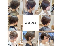 アンリー(Anree)