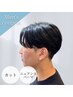 【人気No2】カット+ニュアンスパーマ ￥8,250
