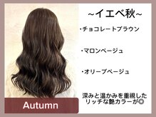 深みと艶が際立つ落ち着きのある美しさ☆