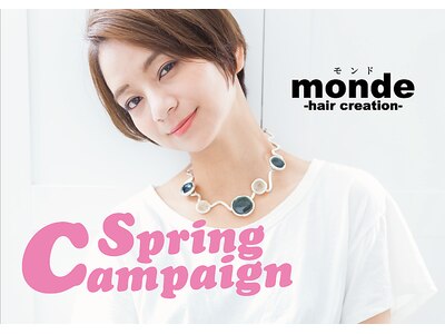 モンド ヘアクリエーション 桜ヶ丘店(monde hair creation)