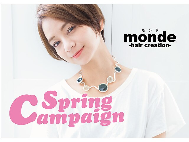 モンド ヘアクリエーション 桜ヶ丘店(monde hair creation)