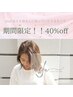 【期間限定！40%OFF】カット+厳選カラー+潤いTR +癒しspa  16500円→9900円　
