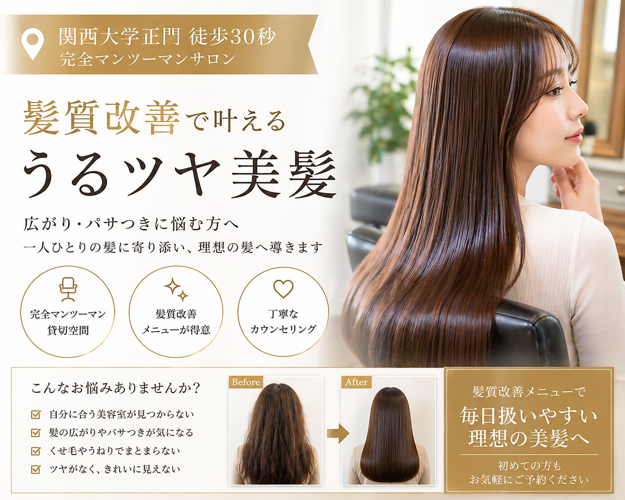 ヘアーエボリューション｜ホットペッパービューティー