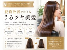 ヘアーエボリューション