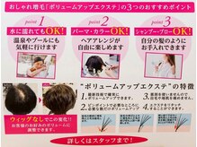 カットサロン グローリー(cut salon GLORY)の雰囲気（ボリュームアップ増毛エクステ導入◎若々しいスタイルが叶う）