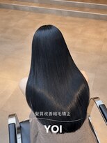 ヨイ(YOI) 髪質改善/髪質改善縮毛矯正/艶髪/美髪