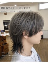 ヘアースタジオ シーオーイー(hair studio C-O-E)&nbsp;韓国風ウルフ×エンドカラー