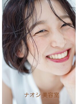 ナオシ 田原台店(nao c) 【奈良/生駒nao*c】暗めカラー☆ヌーディーラフショート