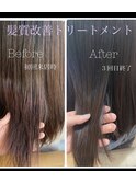 髪質改善カラー