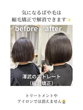 ノイ(noi) アイロンなしボブ　縮毛矯正　髪質改善