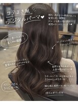 ヒール 銀座(heel)&nbsp;コテ巻き風デジタルパーマ