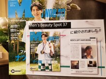 メンズノンノBeauty spot 37に当店が選ばれ掲載されました。