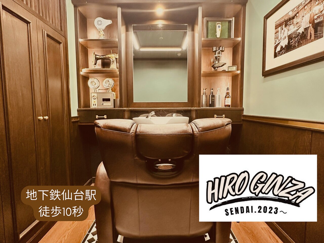 ヒロギンザ 仙台本店(HIRO GINZA)｜ホットペッパービューティー
