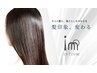 【髪質改善】カット+カラー+インティウム酸熱トリートメント☆¥11000