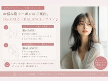 alana髪質改善ブランドが選ばれ続ける理由。【髪質改善カラー&縮毛矯正】髪が変わる仕組みをご説明します。