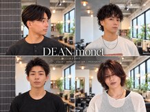 ディーン モネ(DEAN monet)の雰囲気（髪に優しいアイテムを厳選◎大人男子からも好評なサロン）