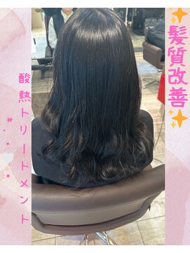 エムテコ(M.techo) 髪質改善酸熱トリートメント