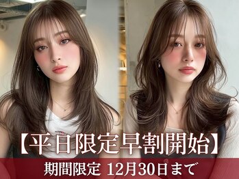 FORTE PRIMO 焼津・藤枝 髪質改善/ダブルカラー/縮毛矯正【フォルテ プリモ】