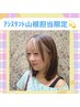 火木曜限定★当店でヘアメニュー初の方！アシスタント担当カラー(担当フリー)