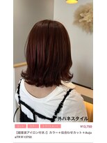 クルム(guleum)&nbsp;外ハネスタイル