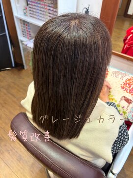 ヘアーメイク スロー(Hair make Slow) 髪質改善／グレージュカラー／オーガニックカラー