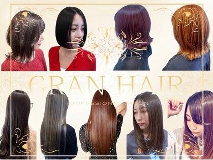 グランヘアー 南店(GRAN HAIR)の写真