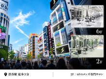 【超一等地】渋谷駅ハチ公口より徒歩2分！スクランブル交差点を渡ってMODIの前のビル2F/6F[渋谷駅/メンズ]
