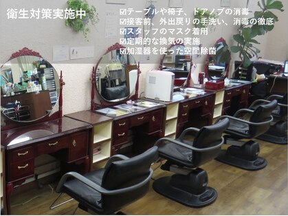 パオン美容室の写真