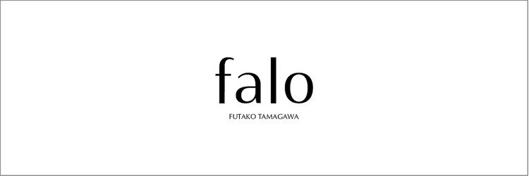 ファロ 二子玉川(falo)のサロンヘッダー