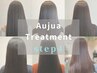 【1～3回目来店までOK】クイックスパ+Aujua4stepトリートメント