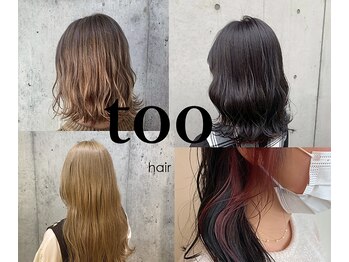 too hair【トゥーヘアー】