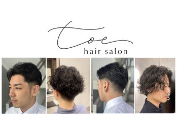 トエ(toe)の写真/好印象スタイルもお任せ♪計算されたカット技術と、スタイリングのしやすさでビジネスマンから圧倒的支持！
