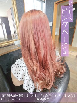 ネリネ(Nerine) ハイトーンピンクベージュ