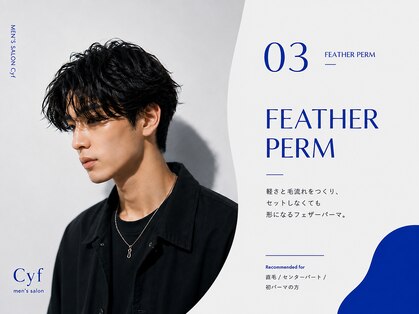 シーフ 千葉(Cyf)の写真