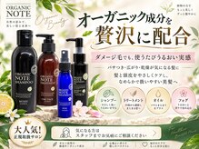 サロン ド リュクス(Salon de Luxe)の雰囲気(コアなファンが多い!オーガニックノート取扱店☆)