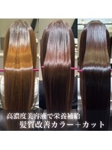 【業界最高濃度の商材と最先端のダメージ予防で史上最高の髪質に導きます】